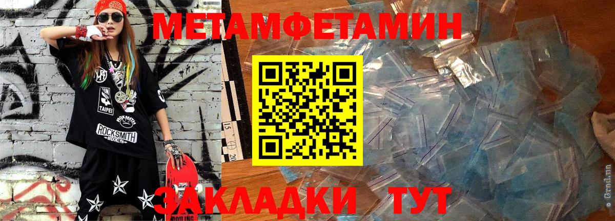 АМФ  Amphetamine Розовый  Вход с VPN  АМФ  Бор 