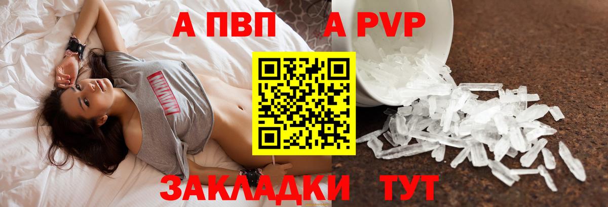 Бор  APVP VHQ  закладка  Альфа ПВП мука  Вход с VPN 