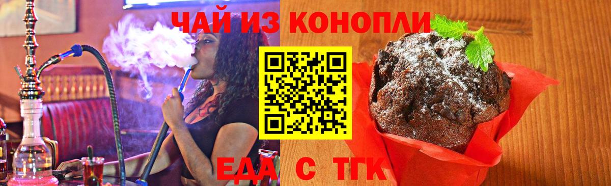 Бор  Cannafood марихуана  Вход с VPN 