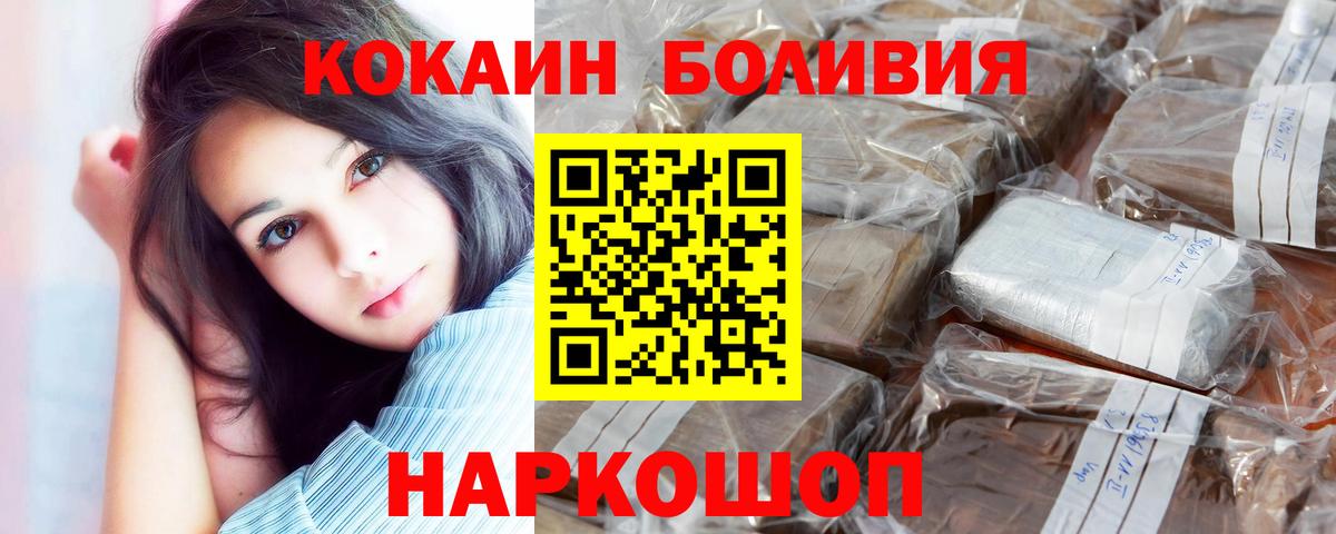 Бор  КОКАИН  Cocaine Перу  Вход с VPN  Cocaine 97% 