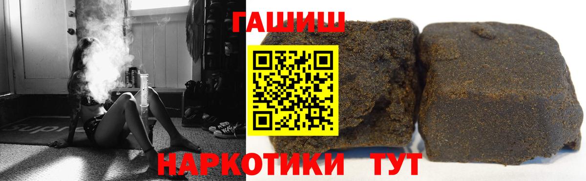Бор  ГАШ  ГАШ гарик  Вход с VPN  Гашиш гарик 