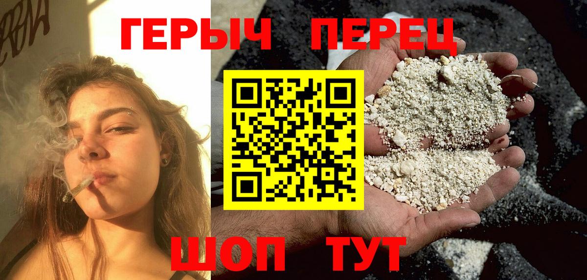 Героин VHQ  Вход с VPN  Бор 