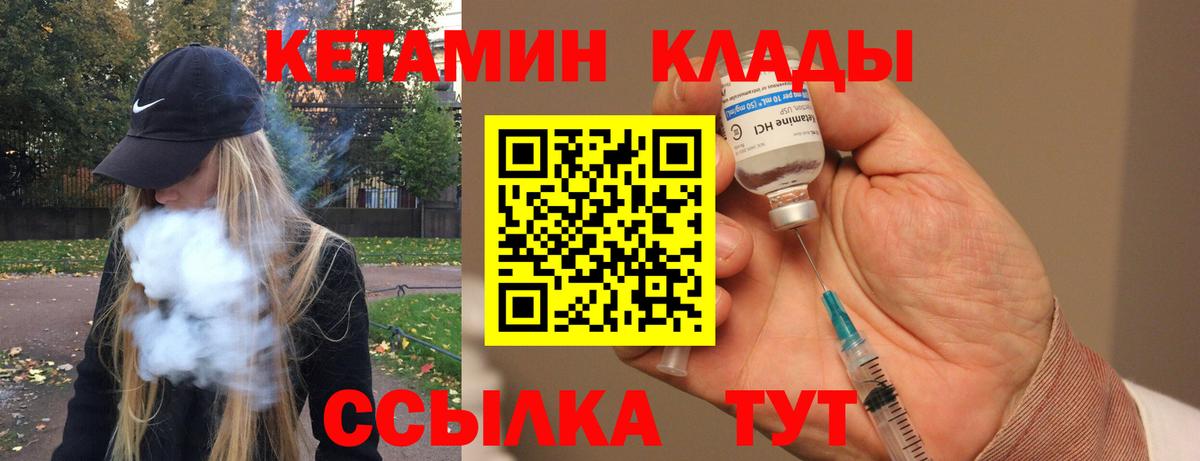 Кетамин ketamine Бор