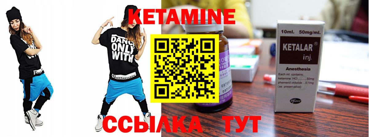 КЕТАМИН VHQ  Вход с VPN  КЕТАМИН VHQ  hydra ONION  Бор 