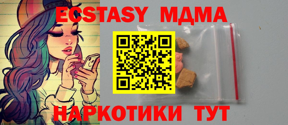Бор  МДМА  Вход с VPN  MDMA Molly  MDMA молли 