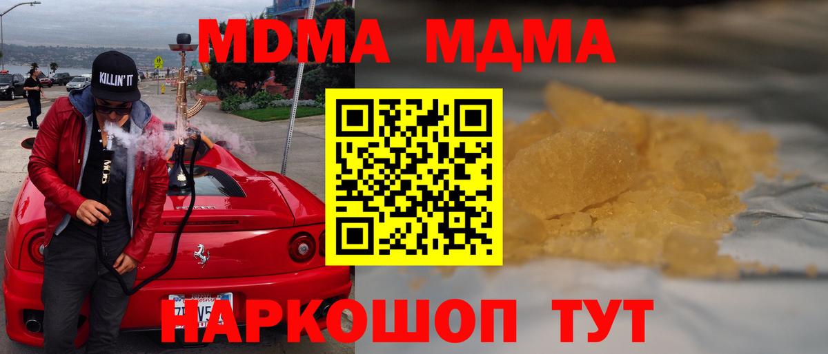 МДМА молли Бор