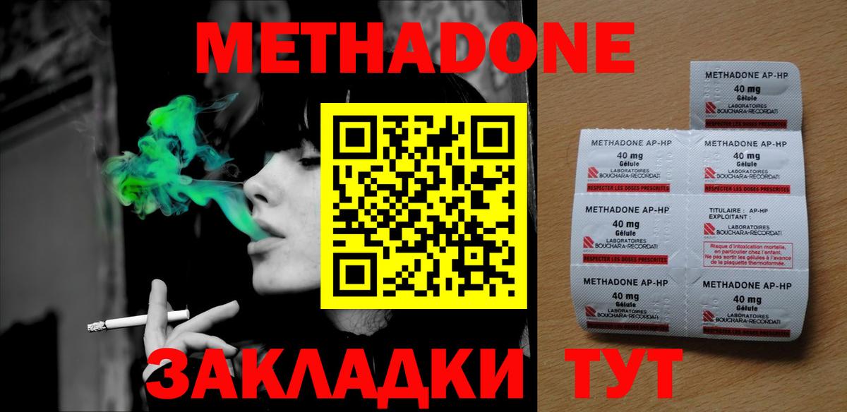 Бор  Метадон мёд  МЕТАДОН кристалл  мега рабочий сайт  Вход с VPN 