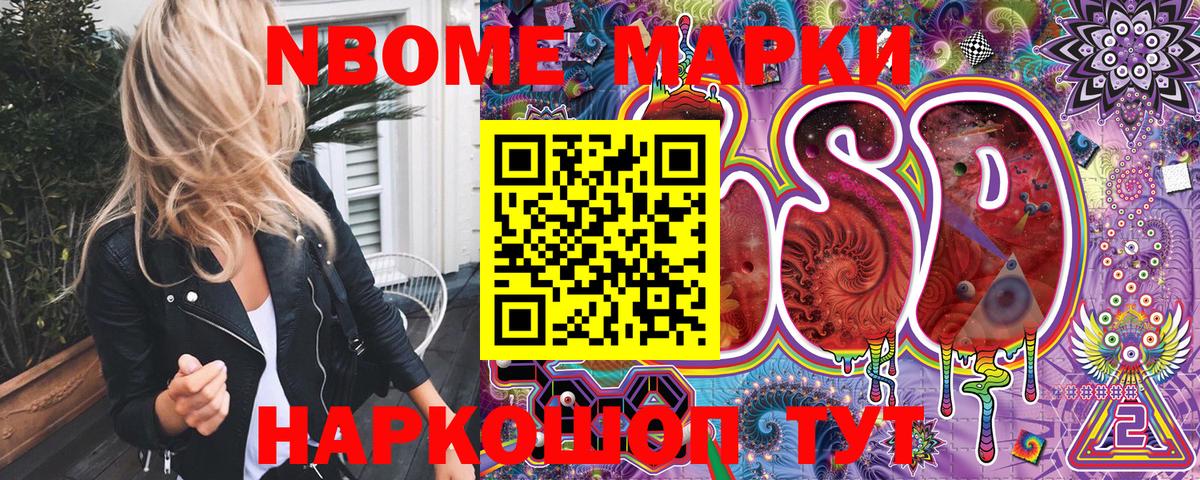 Бор  Марки N-bome 1500мкг  Вход с VPN 