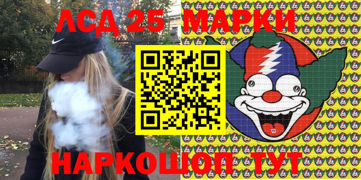 Марки 25I-NBOMe 1500мкг Бор