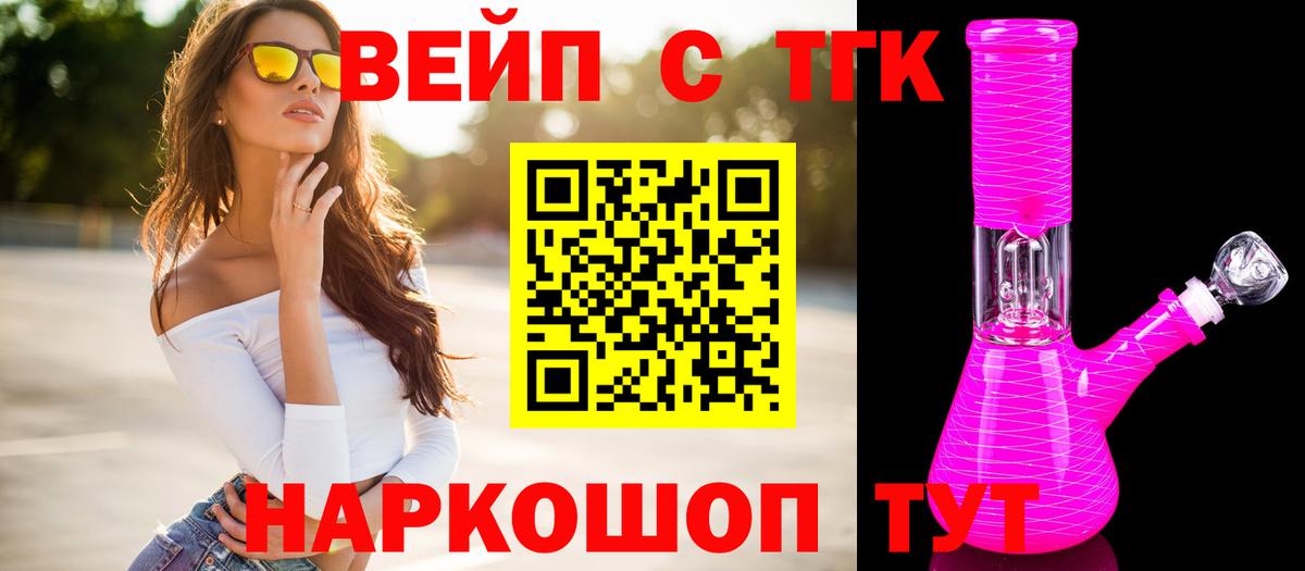 Дистиллят ТГК вейп с тгк  Вход с VPN  купить наркотики цена  Бор 