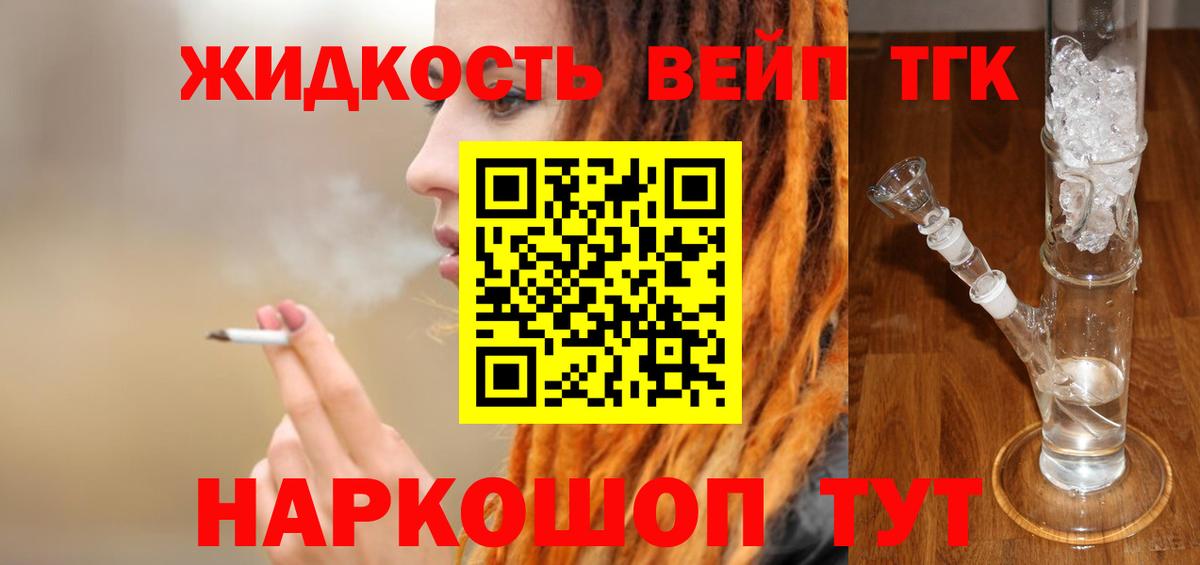Дистиллят ТГК вейп Бор