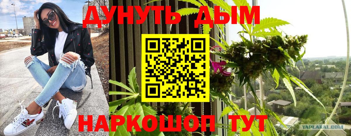 МАРИХУАНА THC 21% Бор